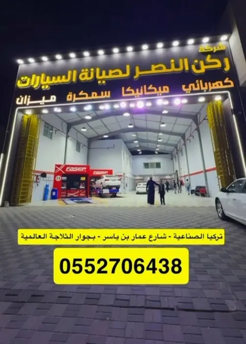 ركن النصر لصيانة السيارات.. عروض قوية
