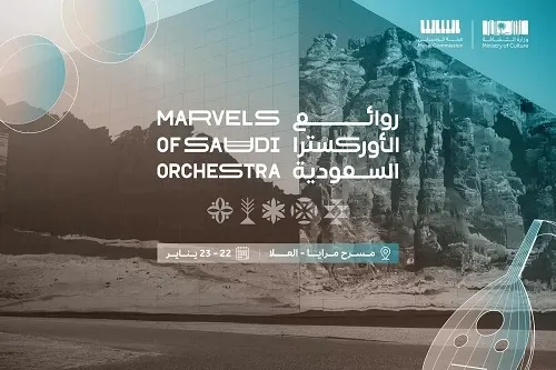 22 يناير.. روائع الأوركسترا في قاعة مرايا