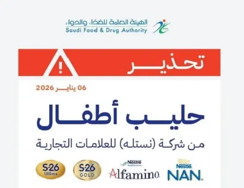 شددت على التخلص الفوري منها “الغذاء والدواء” تحذر من 4 أنواع لحليب “نستله”