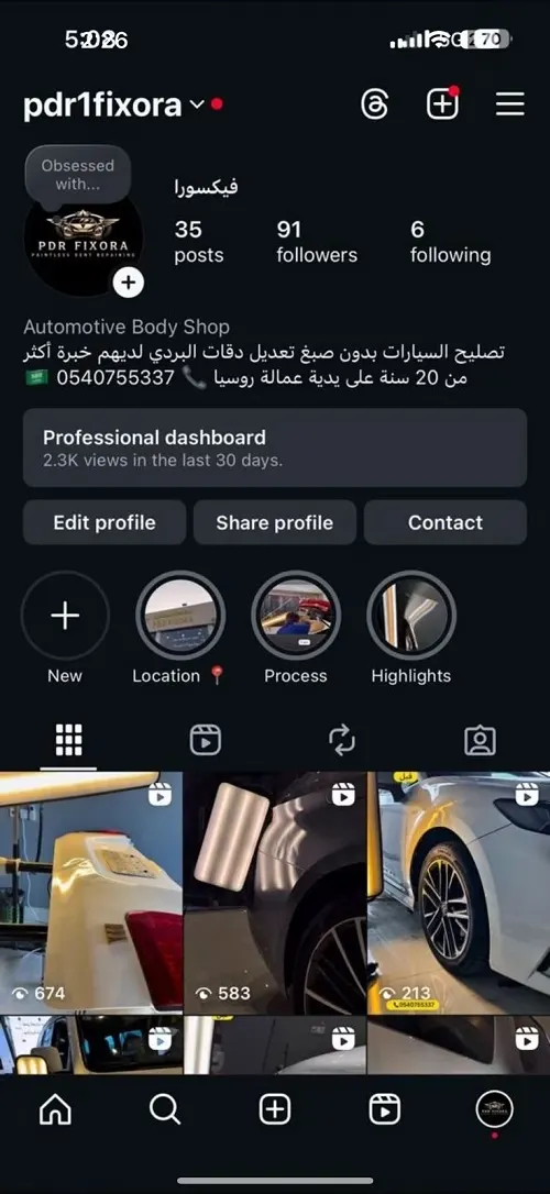 بي دي آر فيكسورا.. تصليح ضربات السيارات بدون صبغ