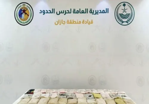 في جازان.. إحباط تهريب 43 كيلو حشيش