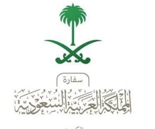 احتفاءً بذكرى الإسراء والمعراج الأحد.. إجازة رسمية في سفارة المملكة بالكويت