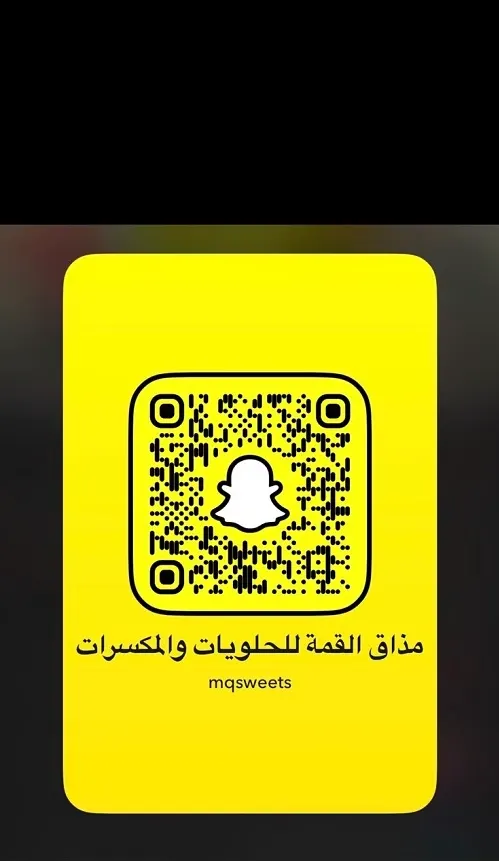 مذاق القمة.. عروض الناصفة