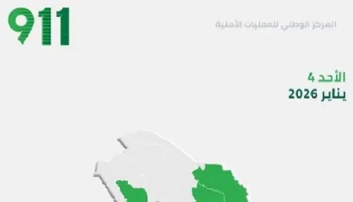 إحصائيات 911 الشرقية تسجل 16283 مكالمة أمس