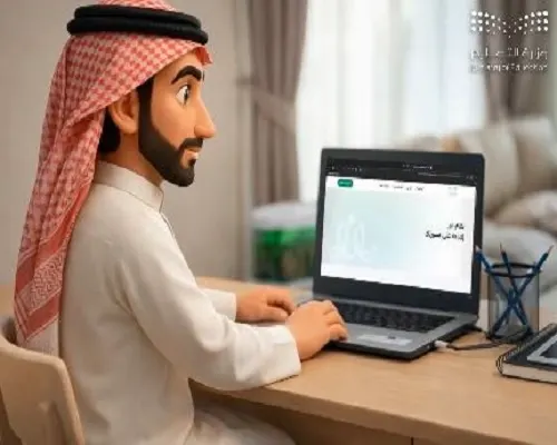 بـ 3 خطوات فقط تعليم الشرقية يوضح آلية الزيارة الافتراضية للمدارس