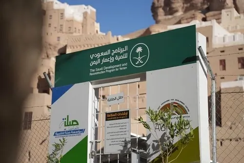 في 14 عاما السعودية دعمت اليمن بـ 12 مليار دولار.. و268 مشروعًا