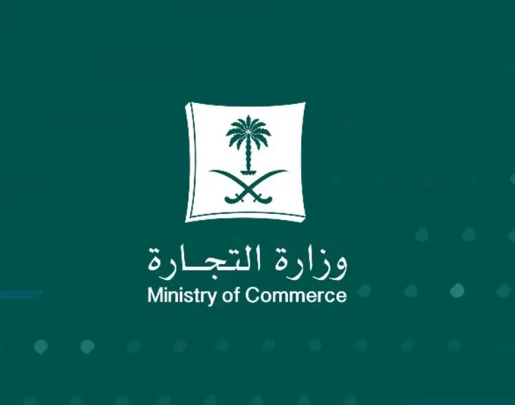1.86 مليون سجل تجاري في المملكة