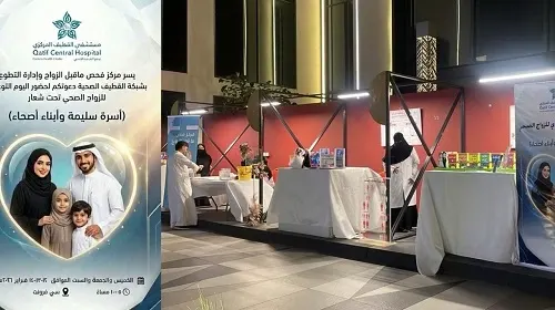 تعثر تنظيمي يؤخر إطلاق فعالية “أسرة سليمة” بالقطيف