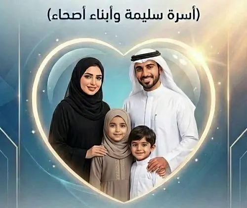 “مركزي القطيف” ينظم فعالية توعية بالزواج الصحي