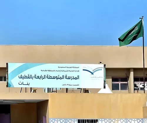 القطيف.. اشتباه تماس كهربائي يخلي المتوسطة الرابعة احترازياً