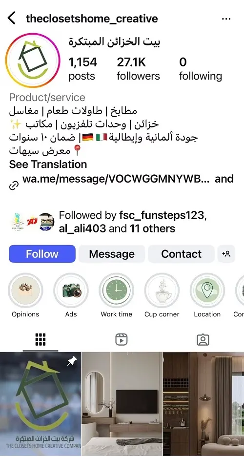 بيت الخزائن المبتكرة.. خصم 50% على المطابخ