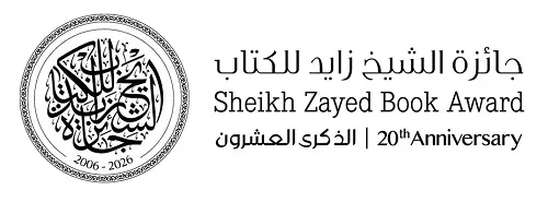 سر الزعفرانة وديوان المتنبي.. حضور سعودي نوعي في القوائم القصيرة لجائزة زايد للكتاب
