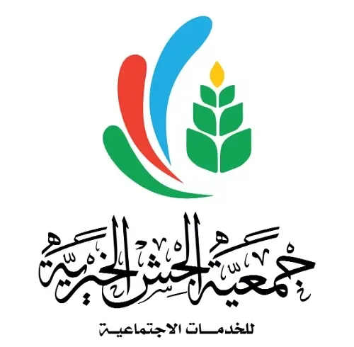 “خيرية الجش”.. مساهمات “الحقيبة المدرسية” تتجاوز 118 ألف ريال