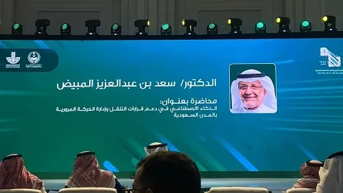 الذكاء الاصطناعي لم يعد رفاهية.. المبيض يستعرض إدارة حركة الحج والمدن الكبرى تقنياً