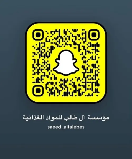 شلال الثلوج للمواد الغذائية.. صفقات رابحة
