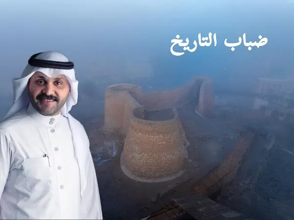 تاريخ تاروت تحت الضباب