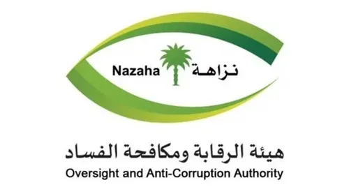 موظف “أمانة” مقبوض عليه متلبساً برشوة 800 ألف ريال