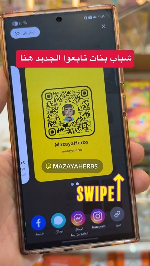 مزايا الأعشاب للعطارة.. عروض الافتتاح