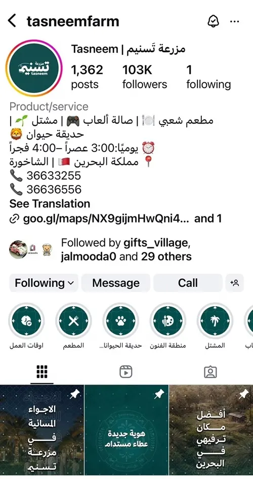 البحرين.. مزرعة تسنيم.. ألذ إفطار في أحضان الطبيعة