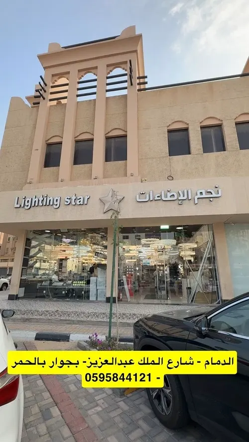 نجم الإضاءات.. حرق الأسعار