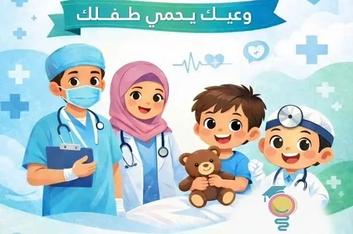 الجمعة.. “مركزي القطيف” ينظم “وعيك يحمي طفلك”
