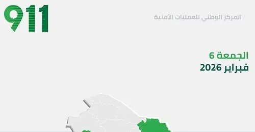 أمس 15652 مكالمة من الشرقية لـ 911
