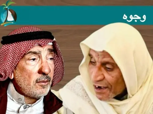حميد.. كابتن الملعب.. مُلّا المنبر