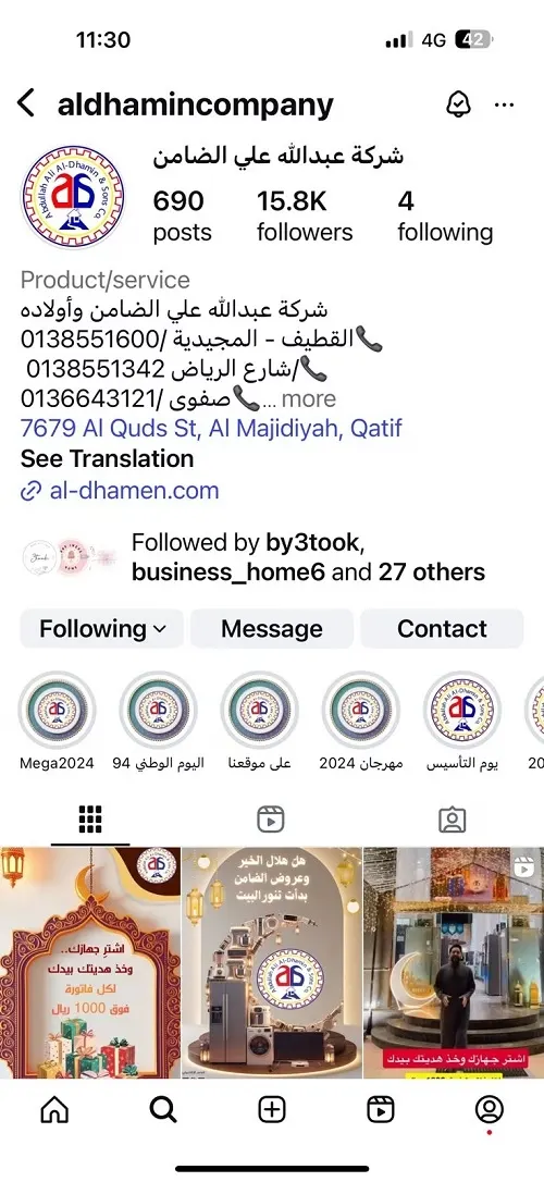 بدأت عروض الضامن تنور البيت وهدايا فورية