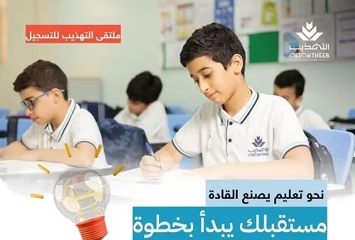 السبت.. “ملتقى التهذيب للتسجيل” في سيهات