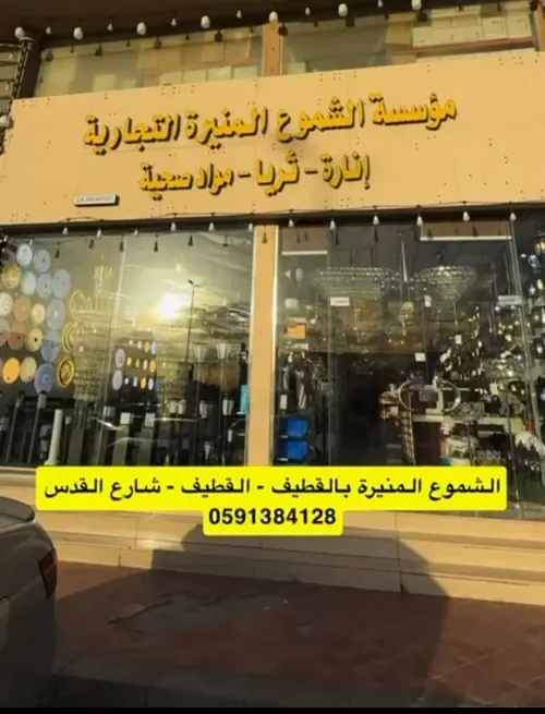 الشموع المنيرة.. ترند ترند ترند