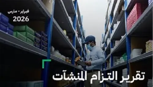 بسبب "نقص الأدوية".. تغريم 23 صيدلية مليوناً و232 ألف ريال