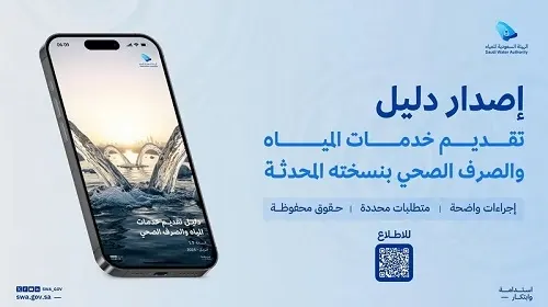 30 يوماً حداً أقصى لإيصال المياه والصرف الصحي