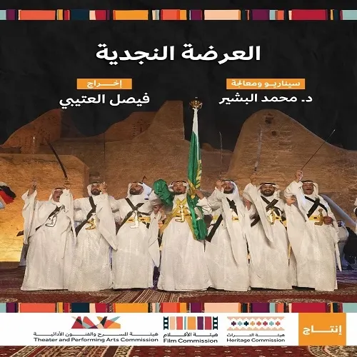 بـ 3 أفلام سعودية جمعية السينما تطلق “شاشتنا” من قلب جامعة الملك فهد
