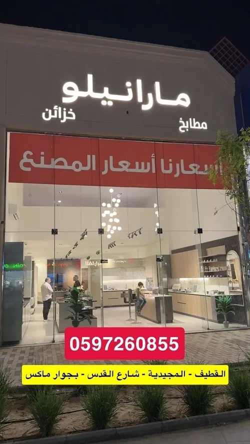 مارانيلو.. أسعارنا أسعار المصنع