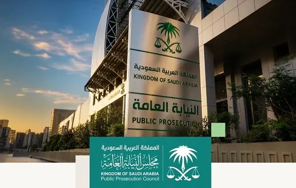 رسمياً.. إقرار العمل “عن بعد” في النيابة العامة