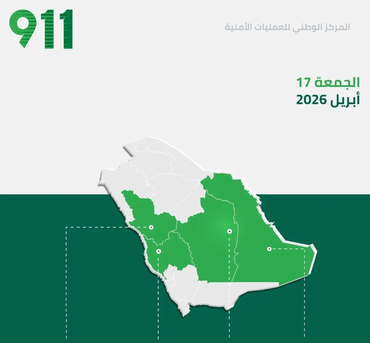 أمس.. 15 ألف مكالمة طوارئ في الشرقية
