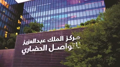 خلال الربع الأول من 2026م الشرقية.. 4525 مستفيداً من برامج التواصل الحضاري