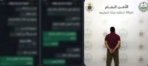 مكة.. إحالة نصّاب حملات حج إلى النيابة