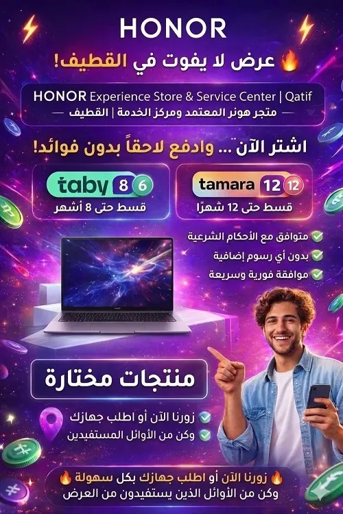 هونر المعتمد بالقطيف.. جوال خورافي