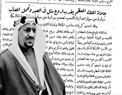 ذاكرة| وفاة بنت الملك سعود في حادث.. وإطلاق سراح السائق المتسبب