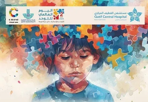 غداً.. “مركزي القطيف” ينظم فعاليات اليوم العالمي للتوحد