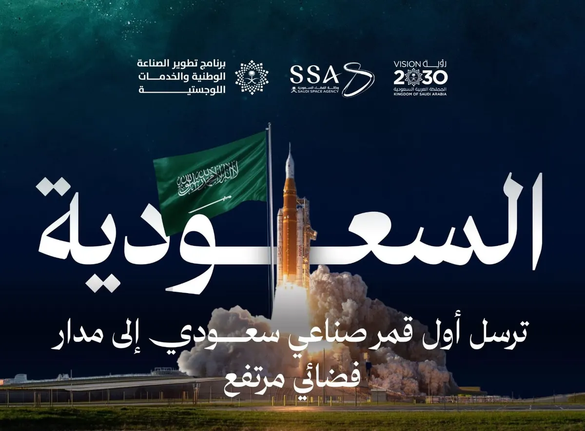 قمر “شمس” السعودي الجديد في الفضاء ضمن “آرتميس2”