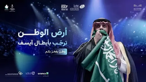 بـ 24 جائزة دولية.. أبطال “آيسف 2026” يعودون إلى الرياض