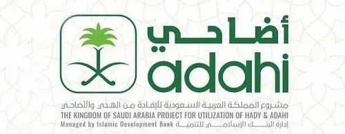 “أضاحي”: 720 ريالاً قيمة سند الهدي
