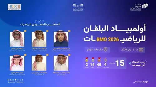 العامر والفرج وشيبان.. من الساحل الشرقي إلى أولمبياد البلقان
