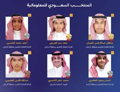 طلاب المملكة يحصدون 5 جوائز دولية في أولمبياد المعلوماتية