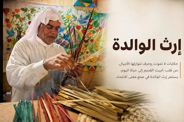 منصور آل مدن.. العائد من أرامكو إلى إرث الوالدة