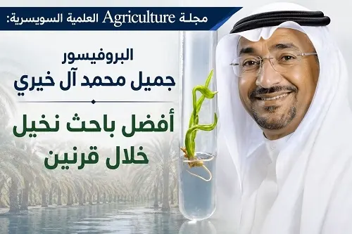 بحر سنابس أنجب أفضل باحث نخيل خلال قرنين