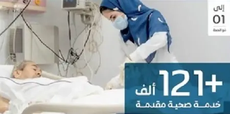 صحة الحجاج في أرقام: 121 ألف خدمة طبية و138 عملية جراحية