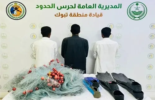 تبوك.. ضبط 3 مخالفين اصطادوا أسماكاً دون تصريح
